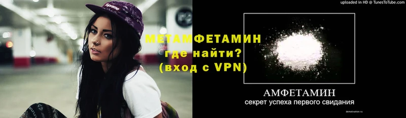 Метамфетамин витя  Бабаево 